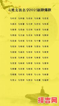 马姓属兔女孩起名怎么起 马姓属兔女孩起名-第1张图片