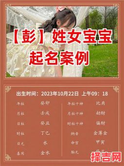 彭一名字怎么样 彭一什么名字好听女孩-第1张图片