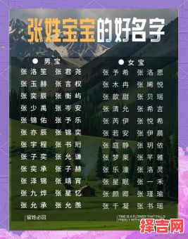 姓张的女孩起名字大全2021年 起姓张的女孩名字-第1张图片