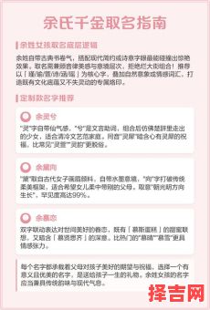 余姓女宝宝取名洋气的 余姓女孩取名宝典-第1张图片 余姓女宝宝取名洋气的 余姓女孩取名宝典-第1张图片