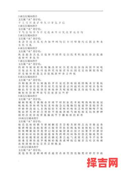 五行中属木的字有哪些可以取女孩名的 起名五行属木的字女孩-第1张图片