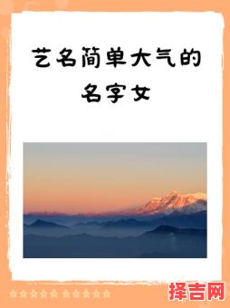 带艺字女孩名字洋气的 带艺字女孩名字洋气-第1张图片