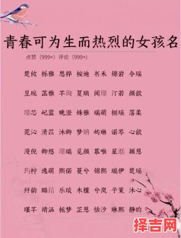 女孩取名文艺优雅 女孩名字文艺涵养-第1张图片