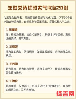 王姓女孩起什么名字最好 王姓女孩古风名字-第1张图片