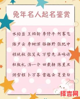 10月属兔女 2026兔年10月女孩名字-第1张图片 10月属兔女 2026兔年10月女孩名字-第1张图片