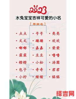 兔年的女孩起什么名字好 兔年女孩子取名字-第1张图片