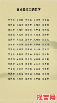 吴起名字女孩 吴什么名字好听女孩子-第1张图片