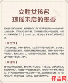 文姓女孩有寓意的名字有哪些 文姓女孩有寓意的名字-第1张图片