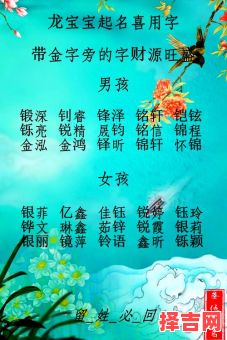五行多金的女孩名字怎么取 五行多金的女孩名字-第1张图片