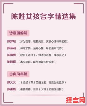 女孩陈什么名字高雅 陈什么女孩名字好听-第1张图片