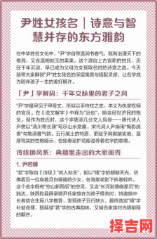 尹字取名寓意好吗 尹字取女孩有寓意的名字-第1张图片