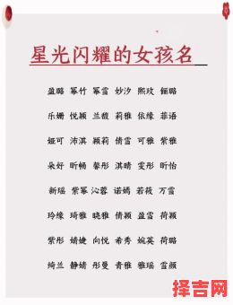 光字起名什么好听 光字取名字女孩子-第1张图片