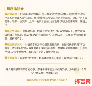 五行缺金的女孩名字寓意好的字 五行缺金女孩取什么名字好-第1张图片