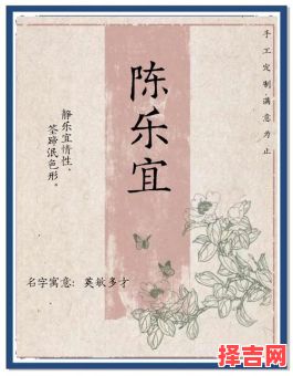 陈女孩名字简单大方 陈女孩叫什么名字好听-第1张图片