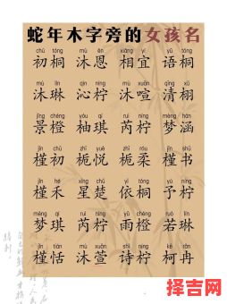 女孩起名属木的字 女孩子取名属木的字-第1张图片 女孩起名属木的字 女孩子取名属木的字-第1张图片
