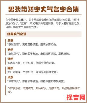 然字取名寓意是什么 然字取名寓意女孩名字-第1张图片