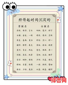 1999缺火属兔的女孩名字 1999缺火属兔的女孩名-第1张图片