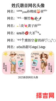 姓孙的女孩名字牛年 孙姓女孩取名字属兔-第1张图片