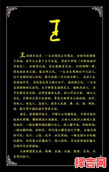 姓王的男孩永字辈起名 王姓永字辈女孩名字-第1张图片