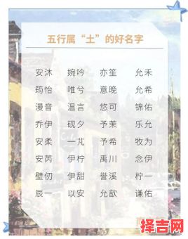 五行缺土缺水的女孩取什么名字好 五行缺土名字女孩名字-第1张图片