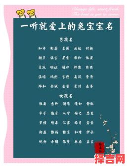 冬月出生的兔女孩 女孩属兔冬天出生起名-第1张图片