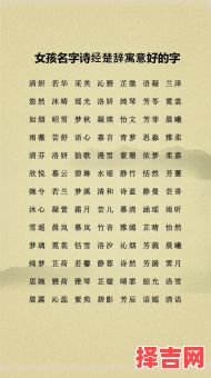 诗经楚辞女孩名字大气文雅 诗经楚辞起名女孩属兔-第1张图片