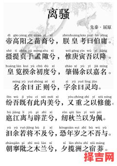 离骚中女孩子名字的含义 离骚中女孩子名字-第1张图片