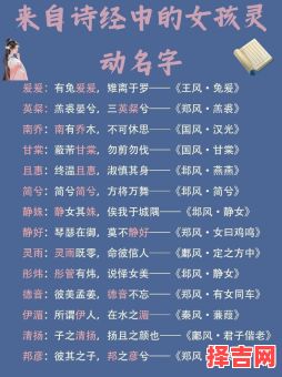诗经里女孩取名 诗经中的女孩灵动名字兔年-第1张图片