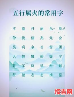 五行属木和火最吉利的字女孩 五行木和火的女孩名字-第1张图片