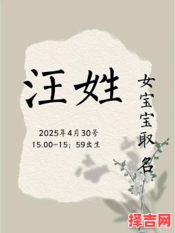 汪女孩名字简单大方洋气一点 汪女孩名字简单大方洋气-第1张图片