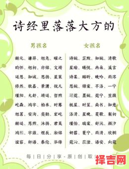 诗经楚辞取名字大全免费 兔年诗经楚辞500名字女孩-第1张图片