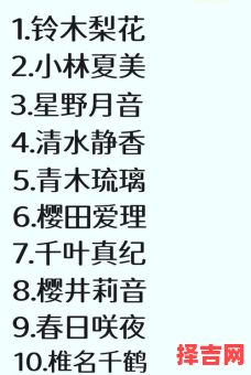 日字旁有诗意女孩名字 日字旁的高雅女孩名字-第1张图片