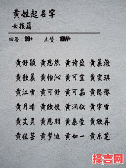 黄诗字辈女孩起名字怎么取 黄诗字辈女孩起名字-第1张图片