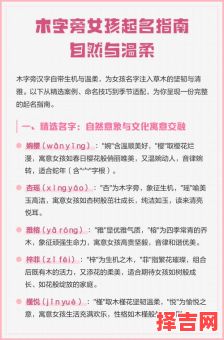 木字旁取名字女孩 木旁取名字女孩-第1张图片