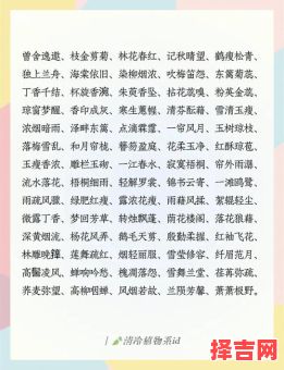 带青的女孩名字古风 带青字的女孩名-第1张图片