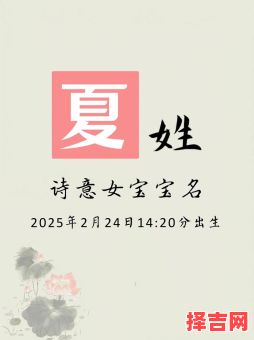 适合姓夏的女孩名字 给姓夏的女孩起名-第1张图片