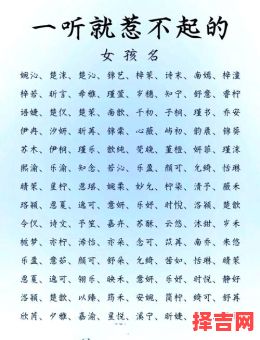 女孩姓名取什么名字最好 起姓名女孩名字-第1张图片