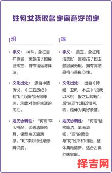 姓何女孩名字优雅大气 何姓氏女孩取名字-第1张图片