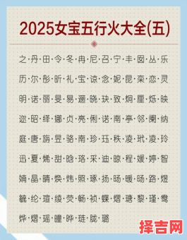 五行属性为水的字女孩名字有哪些 五行属性为火的女孩名字-第1张图片