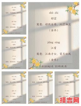 五行带金女孩名字大全 带金属性女宝宝起名 五行带金的女孩名-第1张图片