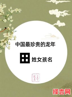 田字名字女孩 恬字名字女孩名字-第1张图片