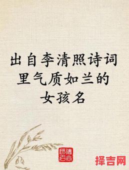 带诗字女孩名字两个字 带诗字女孩名字-第1张图片
