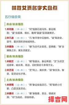 2020林姓女宝宝取名字大全 兔年林姓女孩名字-第1张图片