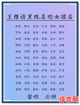 诗经男孩名字姓王 诗经中的女孩灵动名字王姓-第1张图片