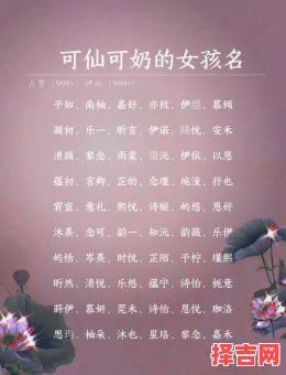 带仙字女孩名字有哪些 带仙字女孩名字-第1张图片