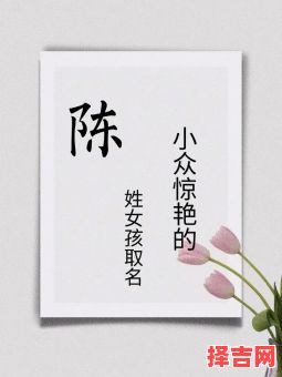 陈子起什么女孩名字 陈子什么名字好听女孩-第1张图片