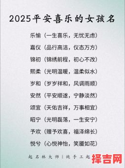 带乐字的女孩名字唯美 带有乐字的女孩名字-第1张图片