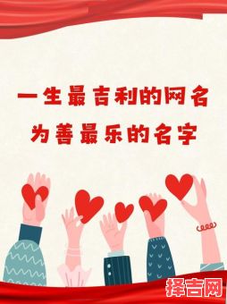 善名字组合名字的意义女孩 善字取名字女孩-第1张图片