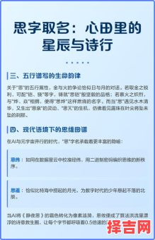 带思字的女孩名字含义 带思字取名女孩名字-第1张图片