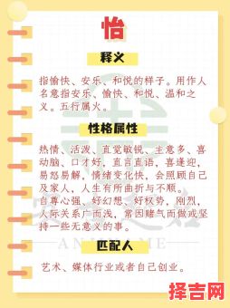 女孩名字怡什么好听 用怡取名字女孩名字-第1张图片